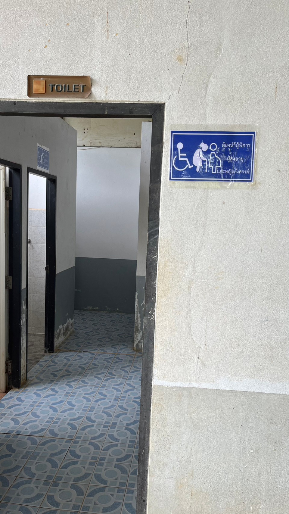 ห้องน้ำสำหรับคนพิการ ผู้สูงอายุ และหญิงตั้งครรภ์